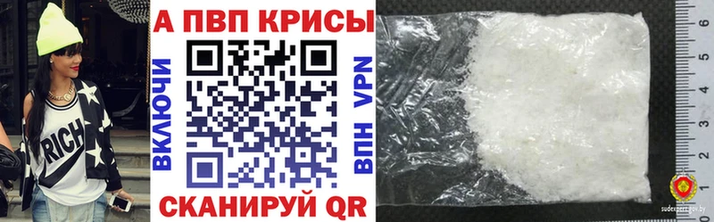 Alpha PVP крисы CK  Нововоронеж 