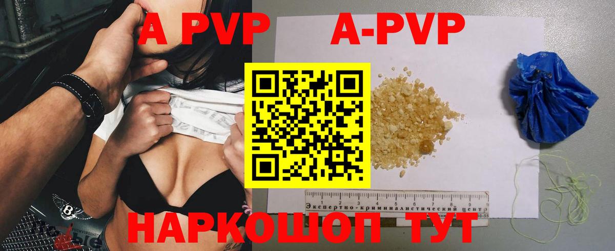 А ПВП Соль  A-PVP VHQ  Вход с VPN  А ПВП крисы CK  Alpha PVP  Нововоронеж 