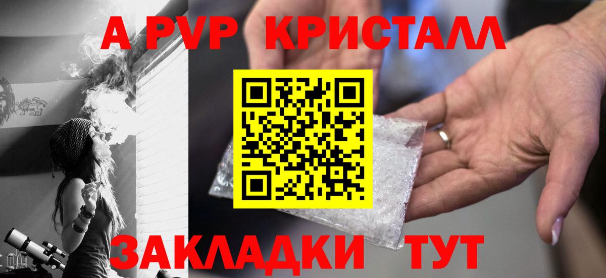 APVP крисы CK Нововоронеж