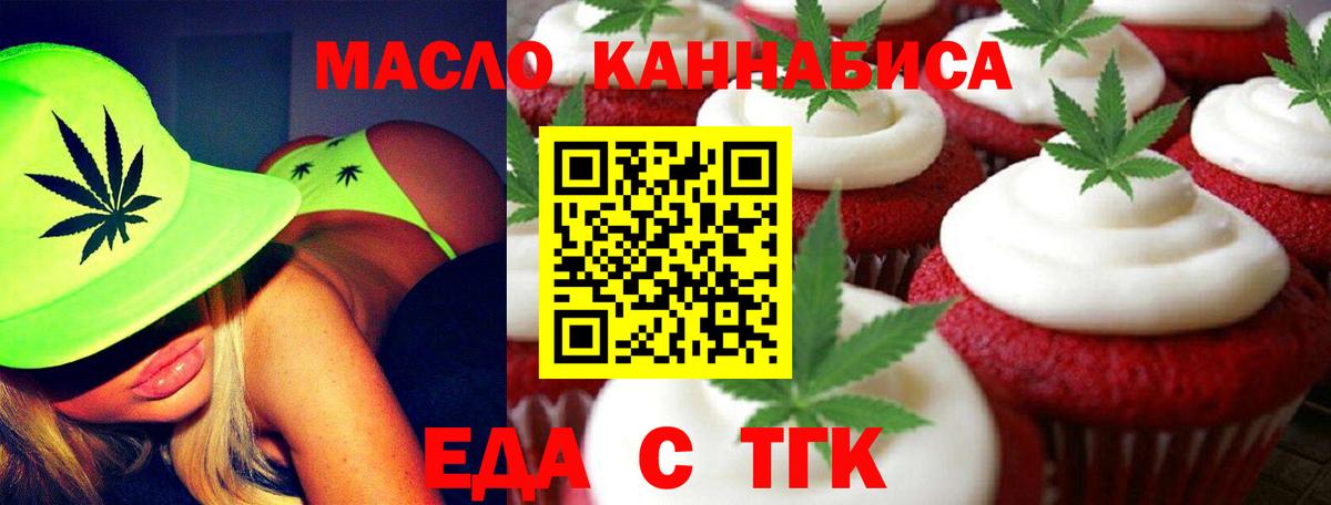 Еда ТГК марихуана  Вход с VPN  Нововоронеж 