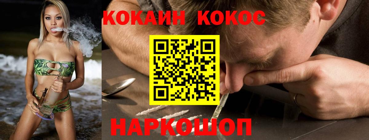 КОКАИН FishScale Нововоронеж