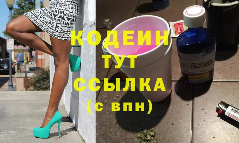 Кодеин Purple Drank  дарк нет состав  Нововоронеж  закладка  мега сайт 