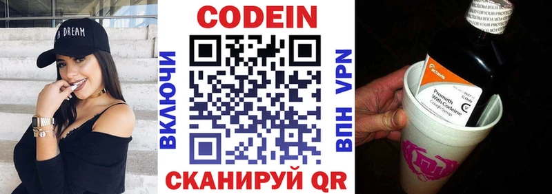 blacksprut зеркало  Нововоронеж  Кодеин напиток Lean (лин) 