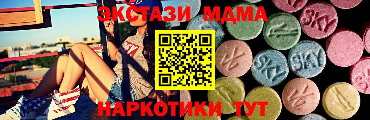 ЭКСТАЗИ  Экстази mix  Экстази TESLA  Вход с VPN  Нововоронеж 