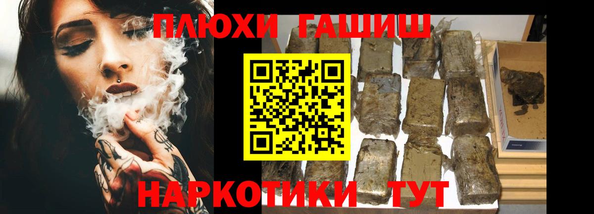 Гашиш Premium  Вход с VPN  Нововоронеж 