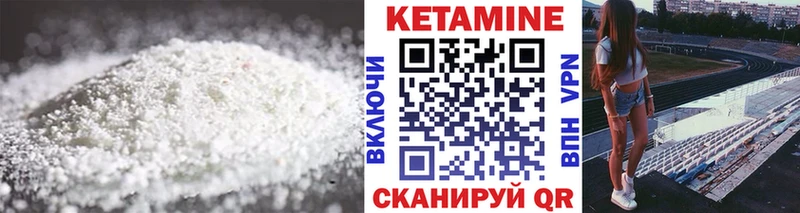 КЕТАМИН VHQ  Нововоронеж 