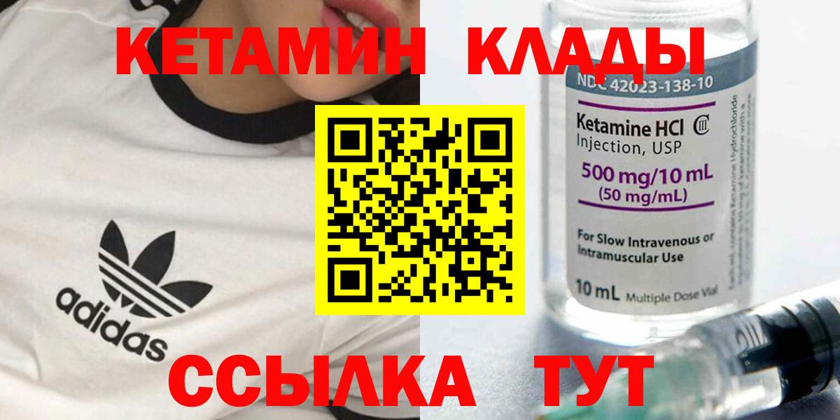 Кетамин ketamine  Вход с VPN  Кетамин VHQ  Нововоронеж 