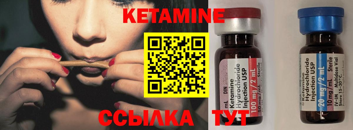 КЕТАМИН VHQ Нововоронеж