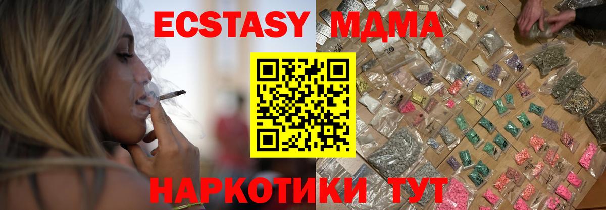 MDMA Molly  Вход с VPN  Нововоронеж  MDMA молли 