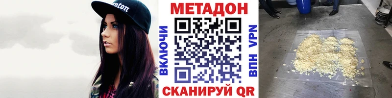 МЕТАДОН мёд Нововоронеж