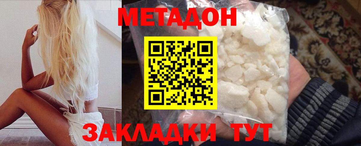 Нововоронеж  Метадон VHQ  Метадон VHQ  Вход с VPN 