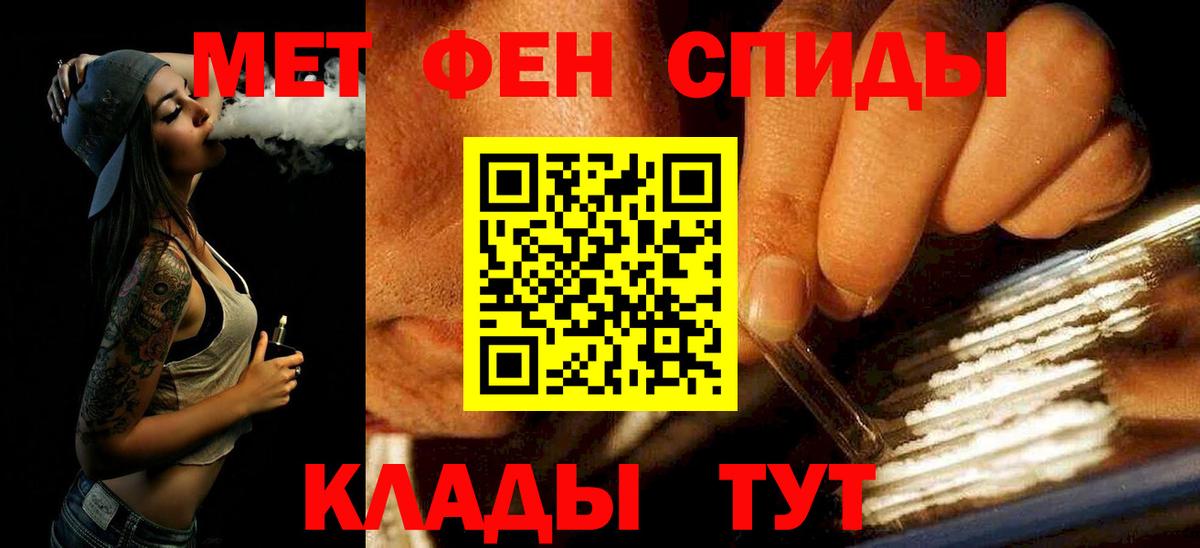 Первитин витя  Вход с VPN  Метамфетамин  Нововоронеж  Первитин витя 