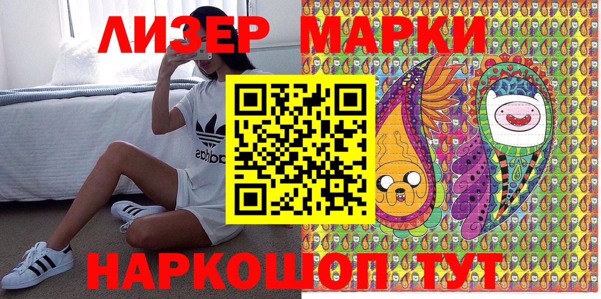 Нововоронеж  Марки NBOMe 1500мкг  Вход с VPN 