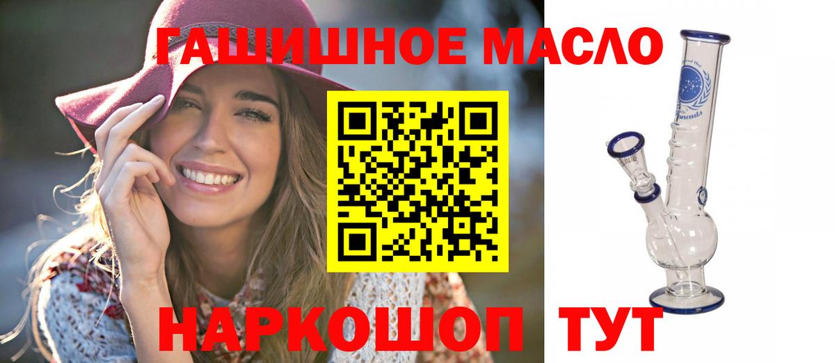 Нововоронеж  Дистиллят ТГК концентрат  дарнет шоп  Вход с VPN 