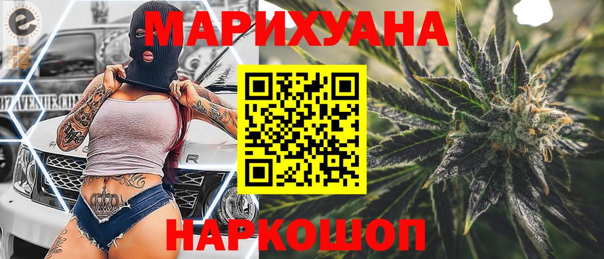 МАРИХУАНА VHQ Нововоронеж